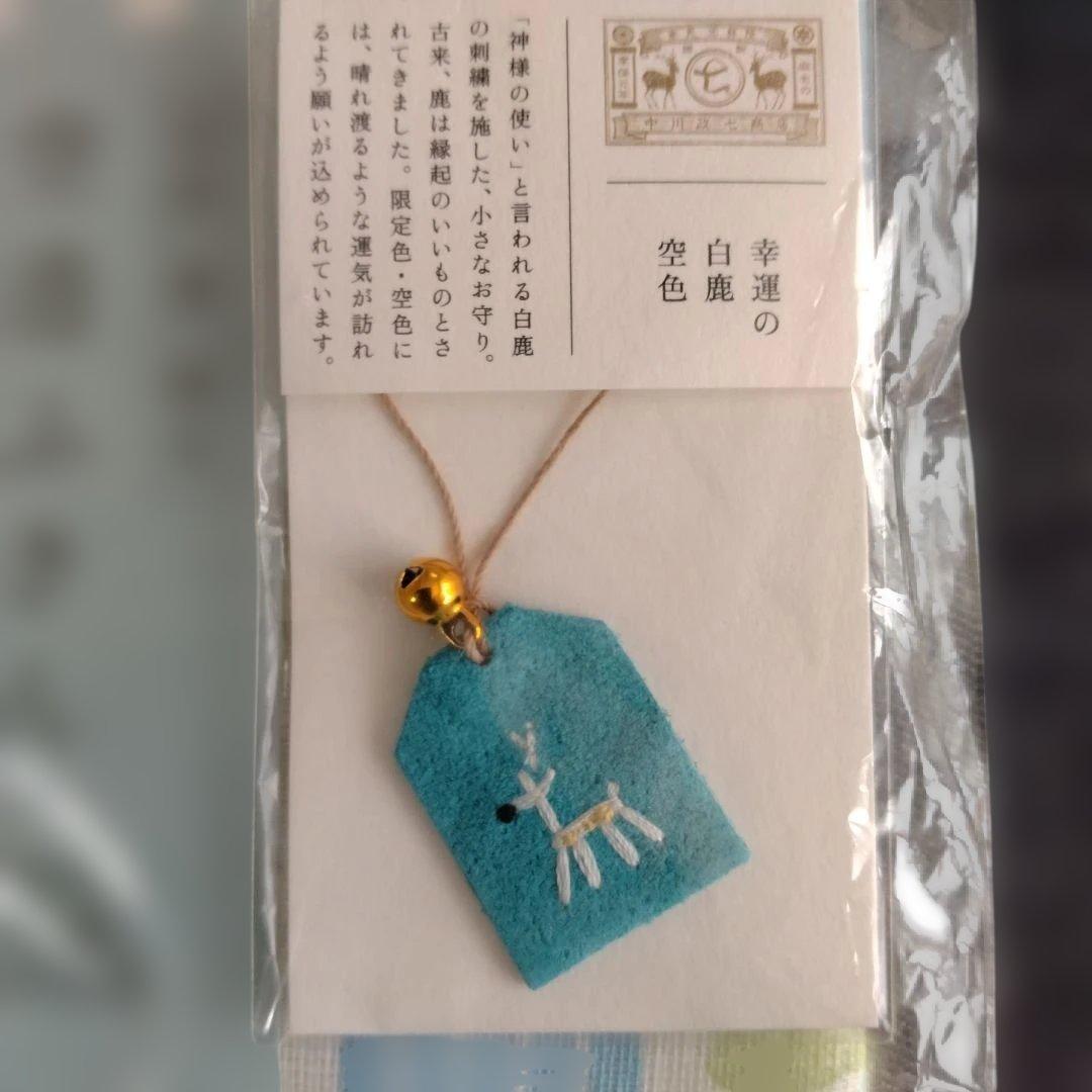 中川政七商店 かや織ふきん 空色 幸運の白鹿お守り付き — image 2