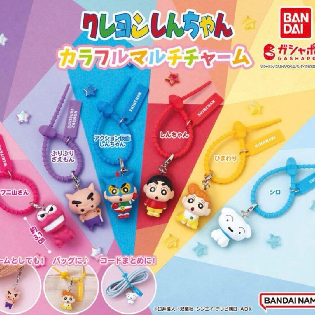 【大人気】クレヨンしんちゃんカラフルマルチチャームひまわり・アクション仮面・シロ — image 3