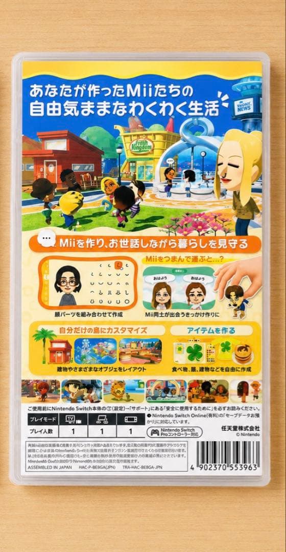 トモダチコレクション 新生活 Nintendo Switch — image 2