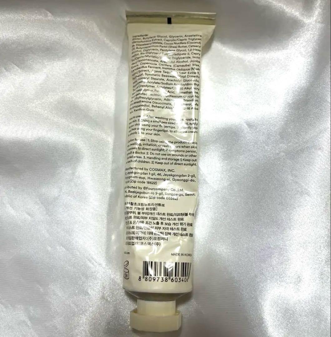 Abib Jericho Rose Creme Nutrition Tube — image 2