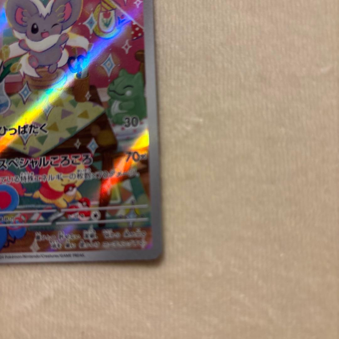 チラチーノ AR スカーレット&バイオレット 拡張パック ワイルドフォース キ… — image 5