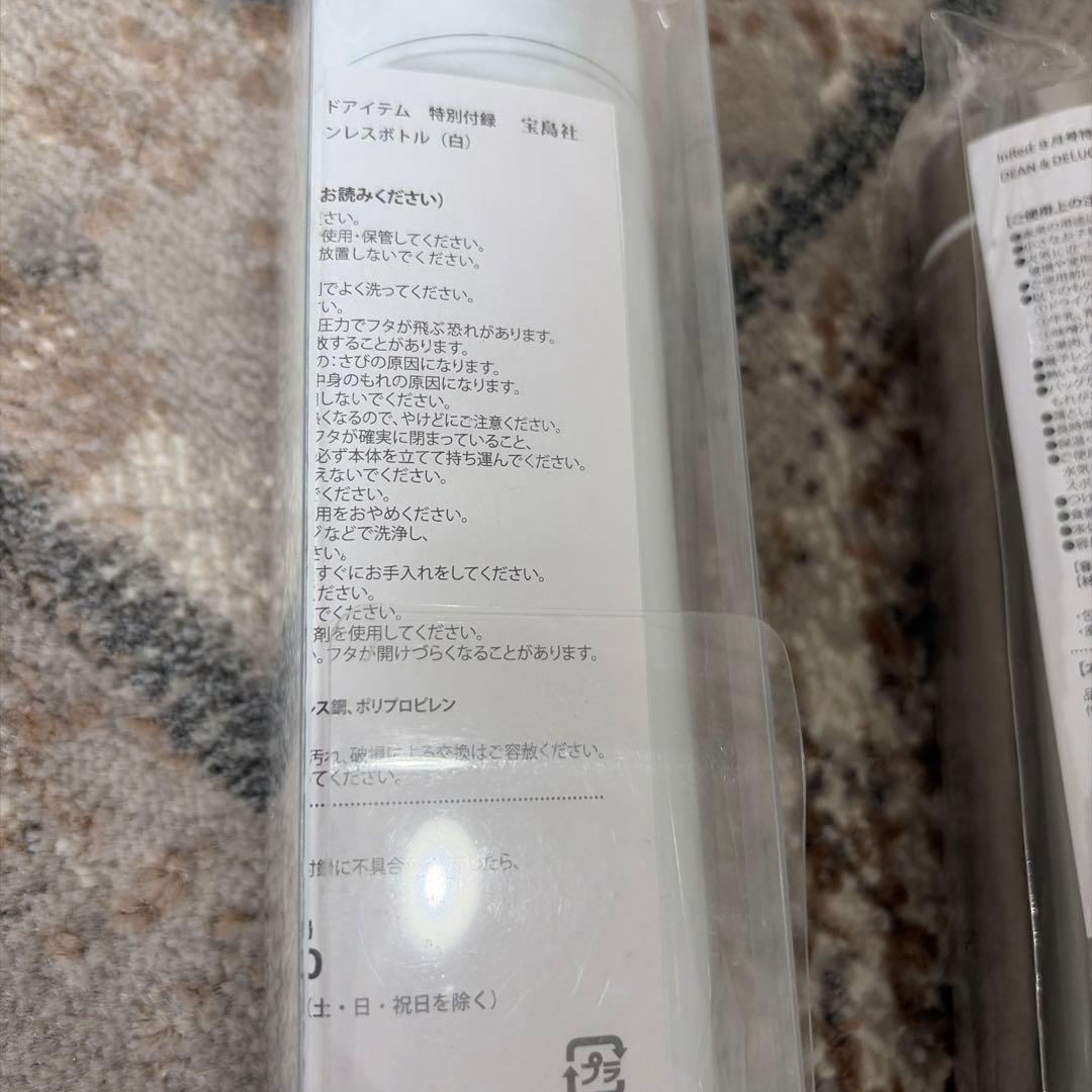 DEAN & DELUCA ステンレスボトル 2本セット　新品 — image 3