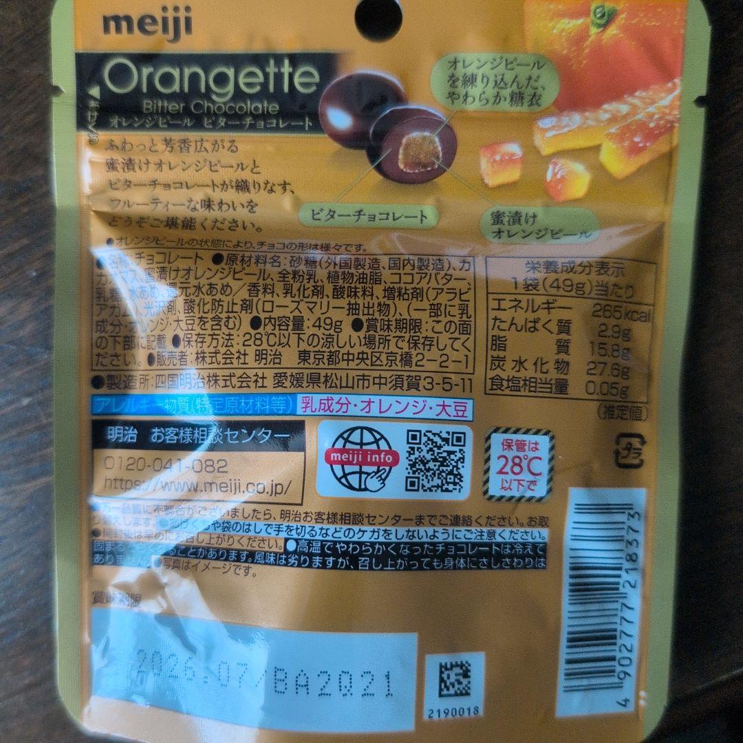 ゆきちゃん様専用meiji Orangette Bitter Chocolat — image 2