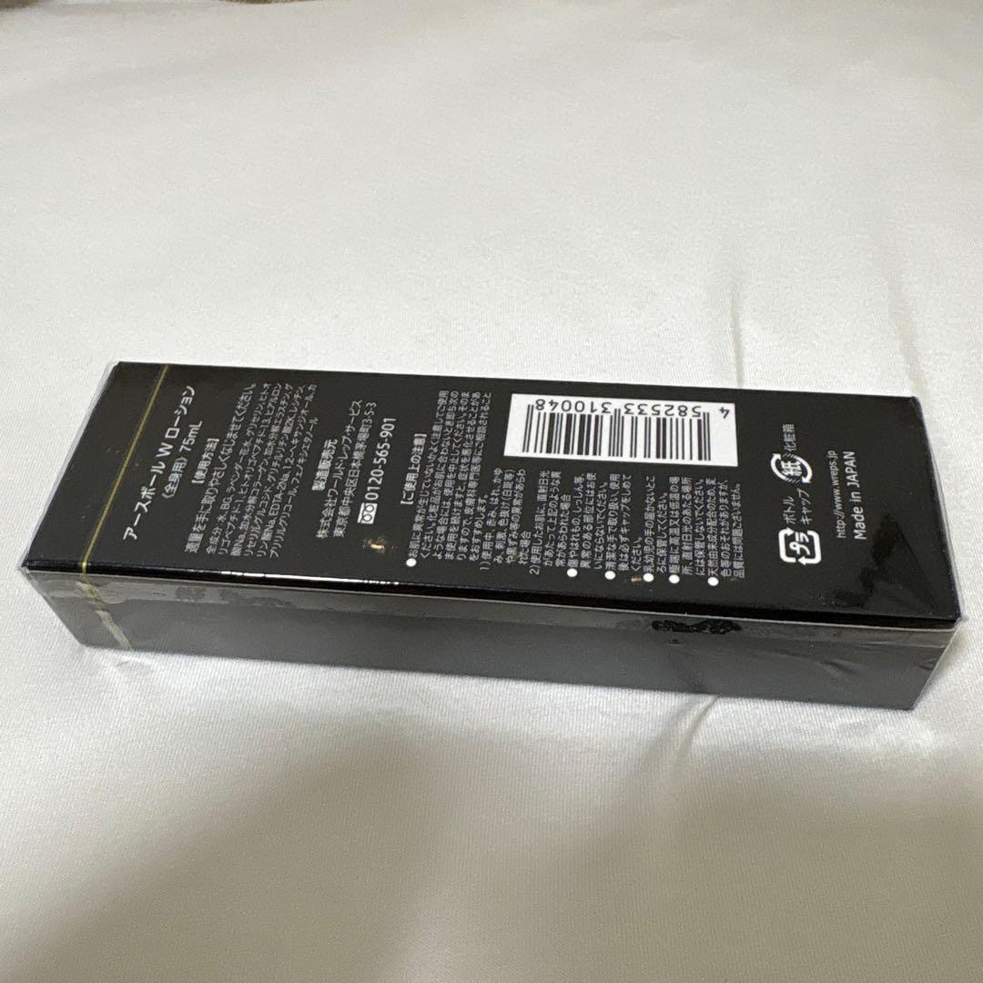 アースボールWローション(ワールドレップサービス製 — image 2