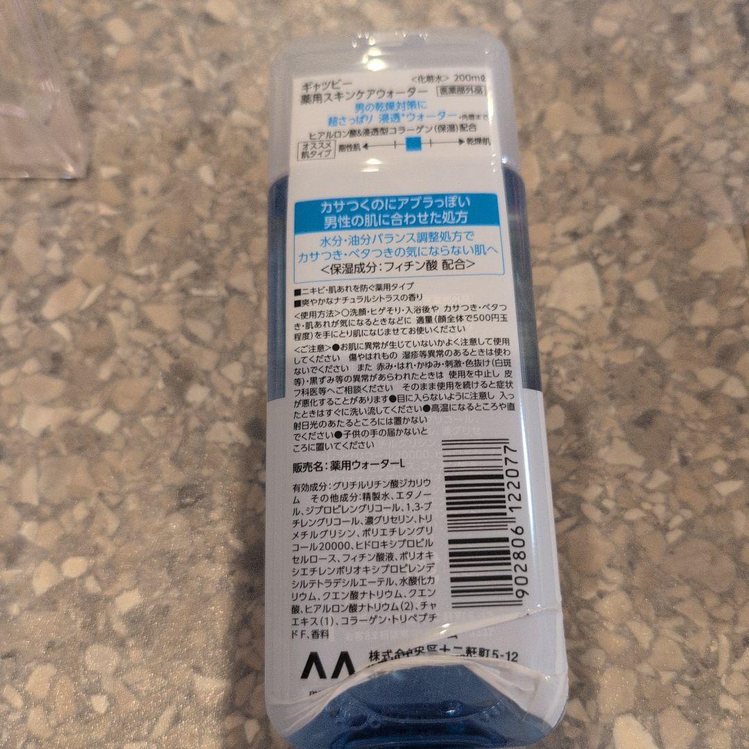 マンダム 株主優待 2024 2025 GATSBY LUCIDO — image 2