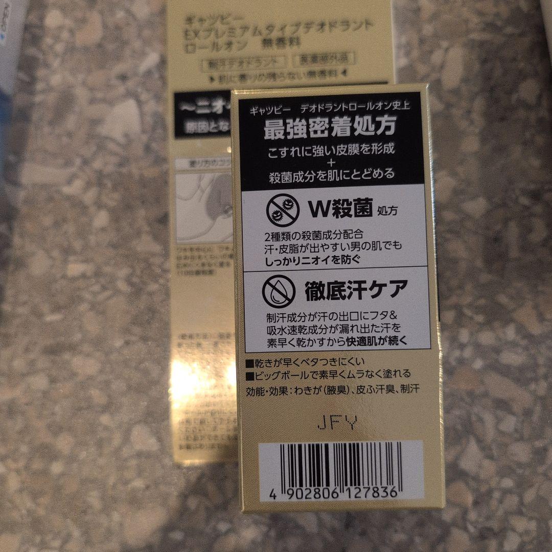 マンダム 株主優待 2024 2025 GATSBY LUCIDO — image 3