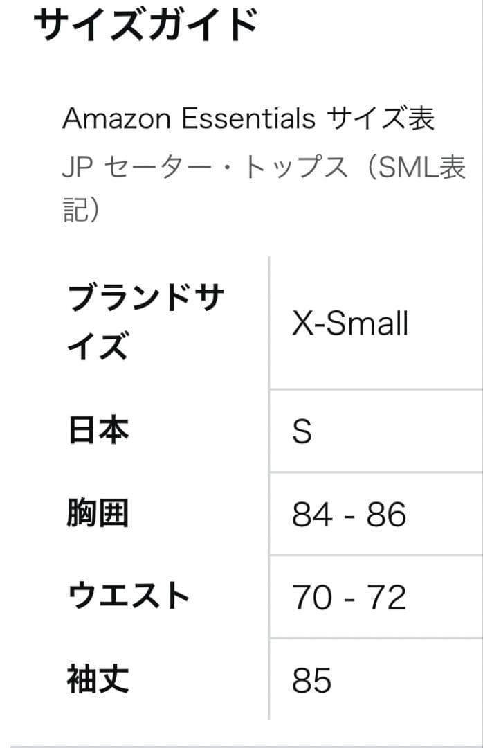 [Amazon Essentials] セーター Vネック メンズ ブラック — image 5