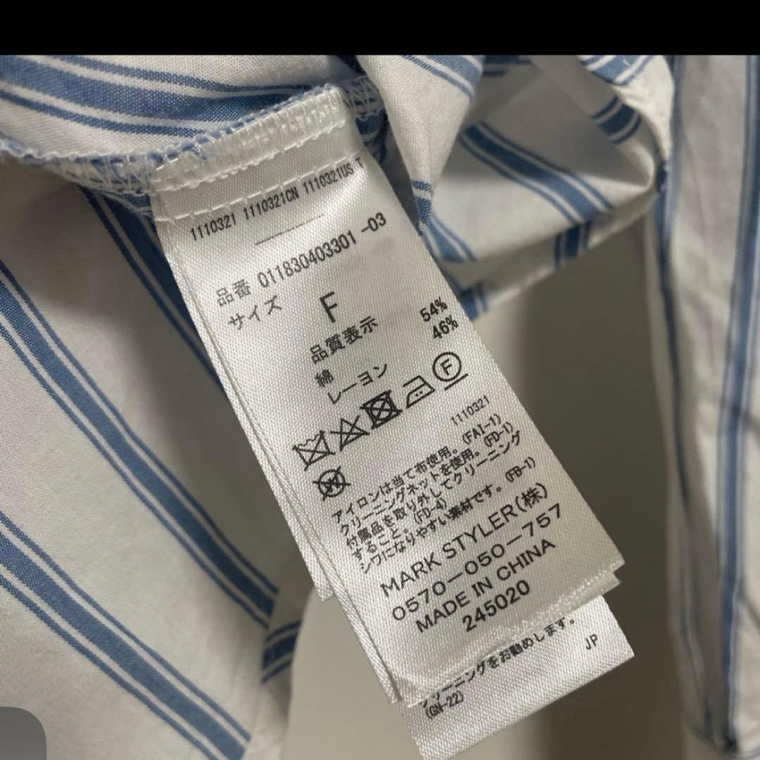 MURUA ムルーア　ストライプ 長袖シャツ F — image 4