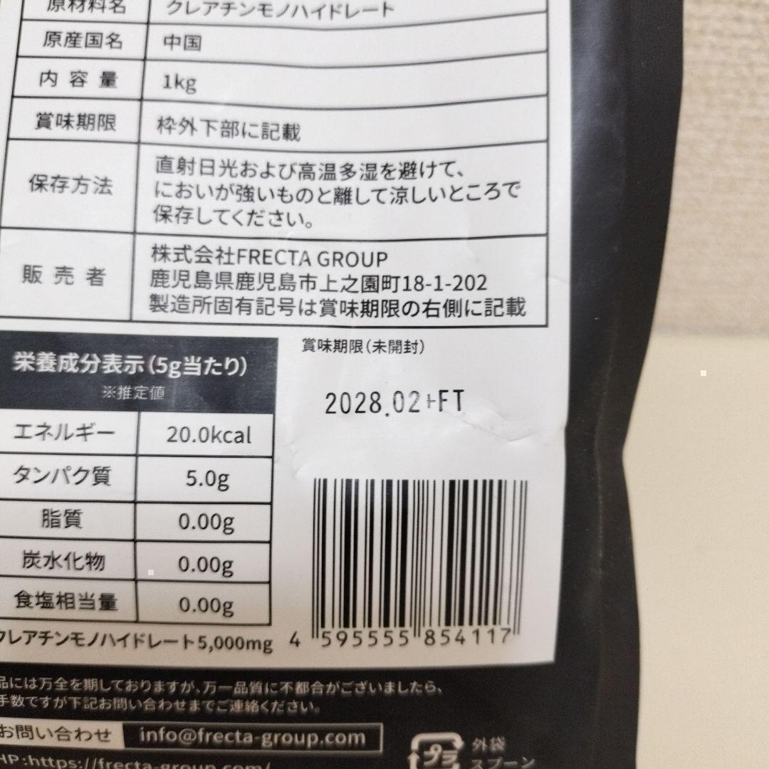 クレアチン クレボルト モノハイドレート 1kg 200食分 CREVOLT — image 4