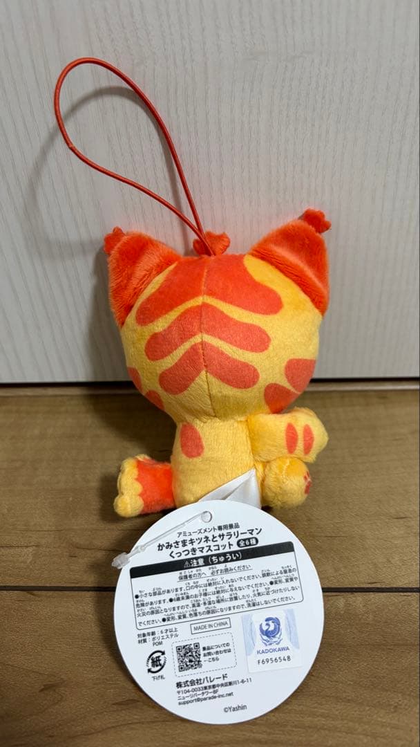 かみさまキツネとサラリーマン　くっつきマスコット　限界値下げ — image 2