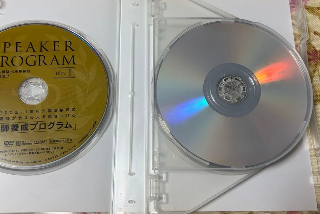 スピーカープログラム講師養成プログラム志縁塾大谷由里子DVD6枚のうち2枚目欠品 — image 3