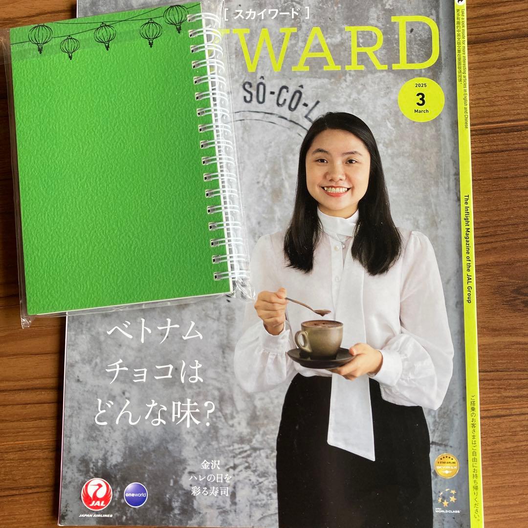 JAL機内誌スカイワード（特集ベトナム）ベトナムクイリングノート　美品 まとめて — image 2