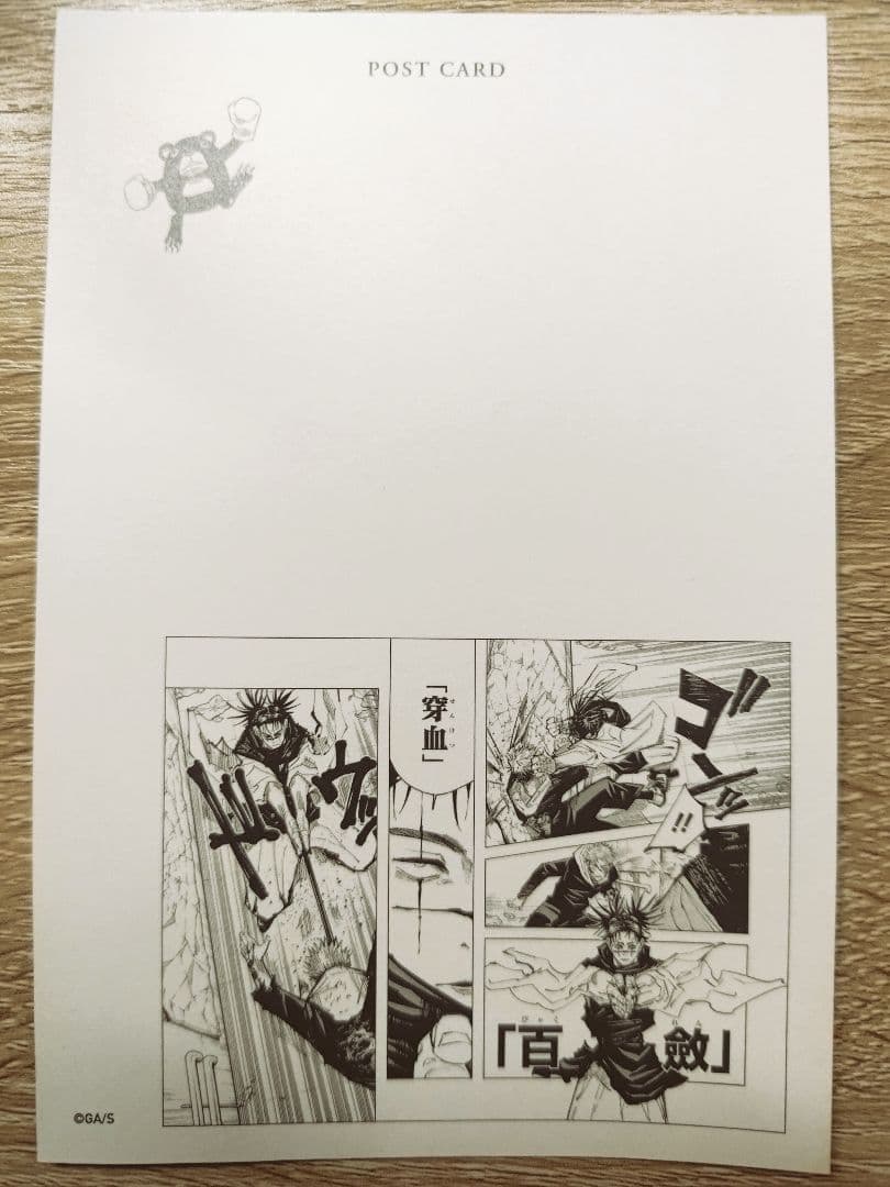 呪術廻戦 扉絵ポストカード 九相図 脹相 壊相 血塗 ジャンプショップ — image 2
