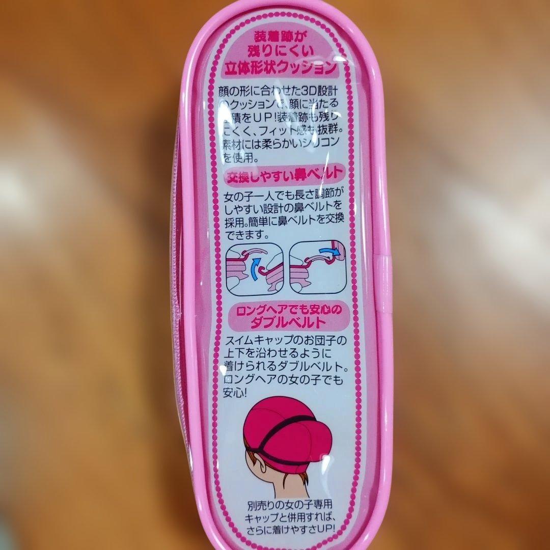 WN-103 WELL NAVI 子供用スイミングゴーグル ピンク 6-12才 — image 2
