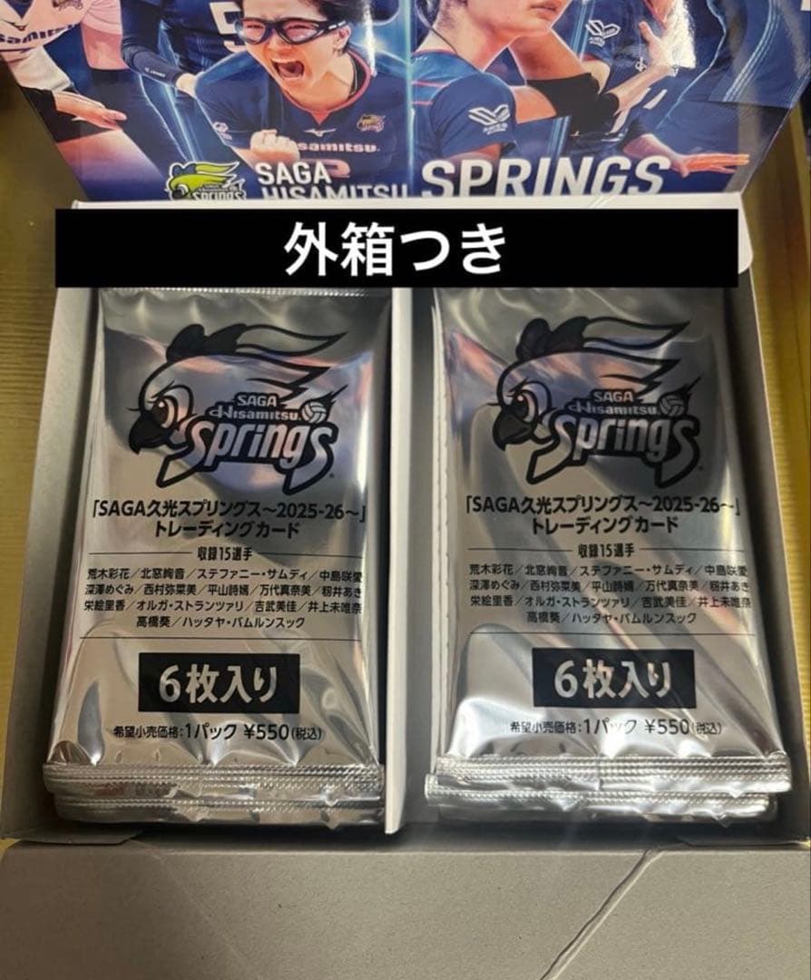 SAGA久光スプリングス 2025-26 未開封パック 10パック入　トレカ　a — image 2