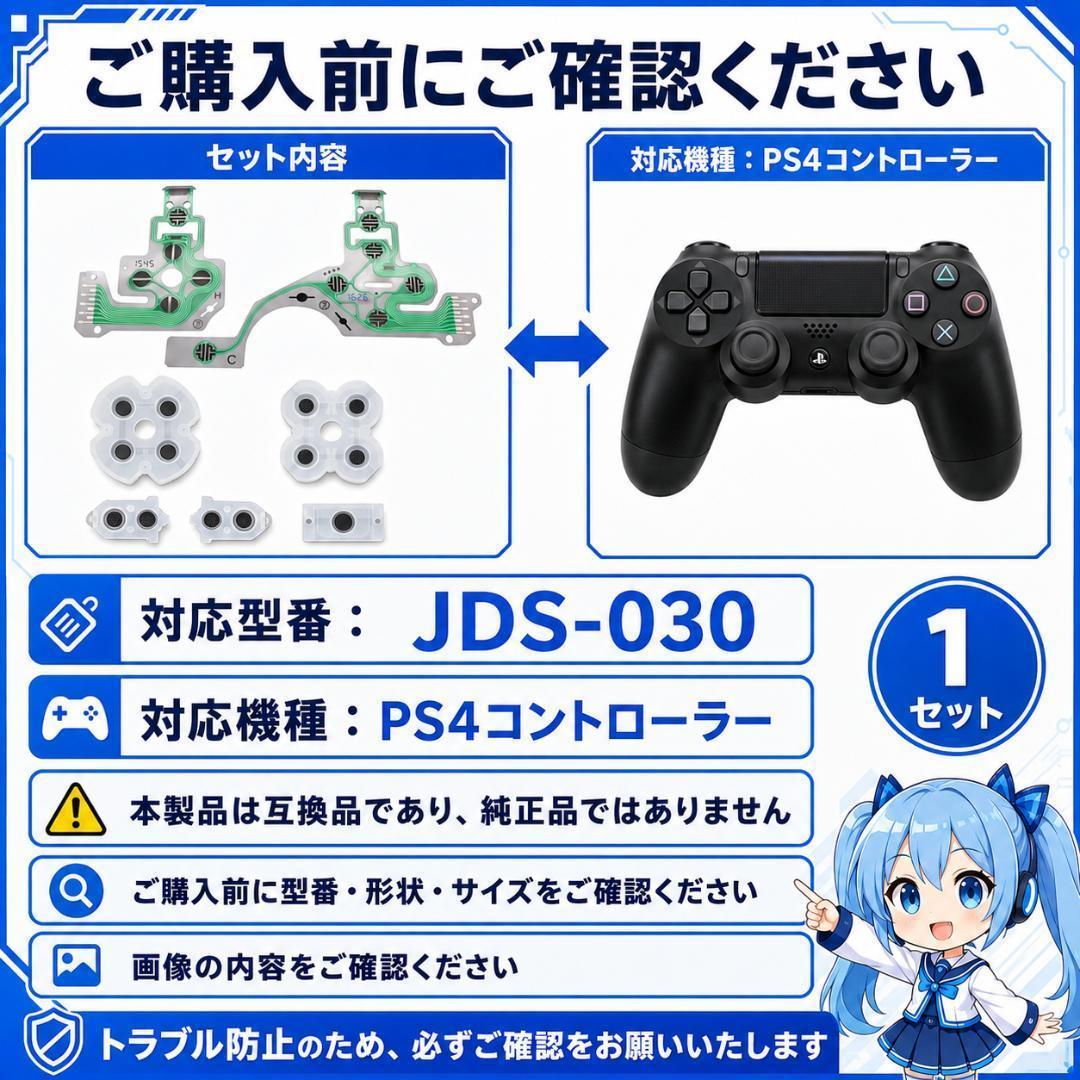 (BB09)PS4 導電性フィルム/ラバー JDS-030 修理交換 — image 3