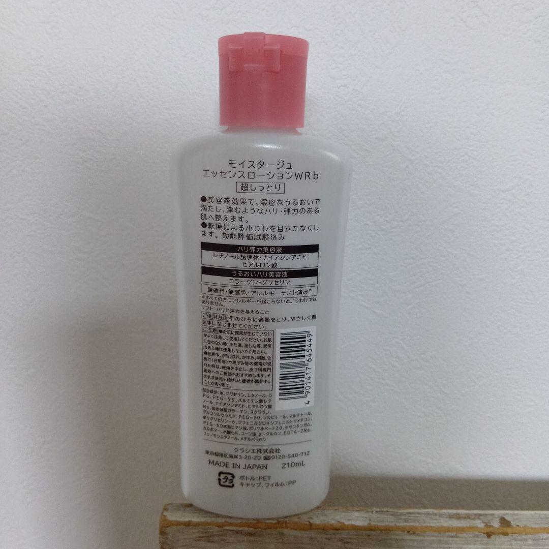 Kracie MOISTAGE エッセンスローション WRb 超しっとり — image 2