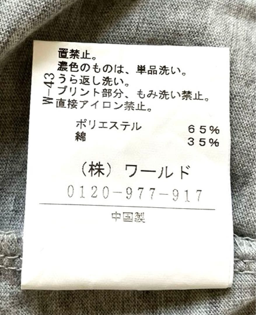 ワールド社　3can4ono 香水ボトルデザイン 半袖Tシャツ 2 極美品 — image 4