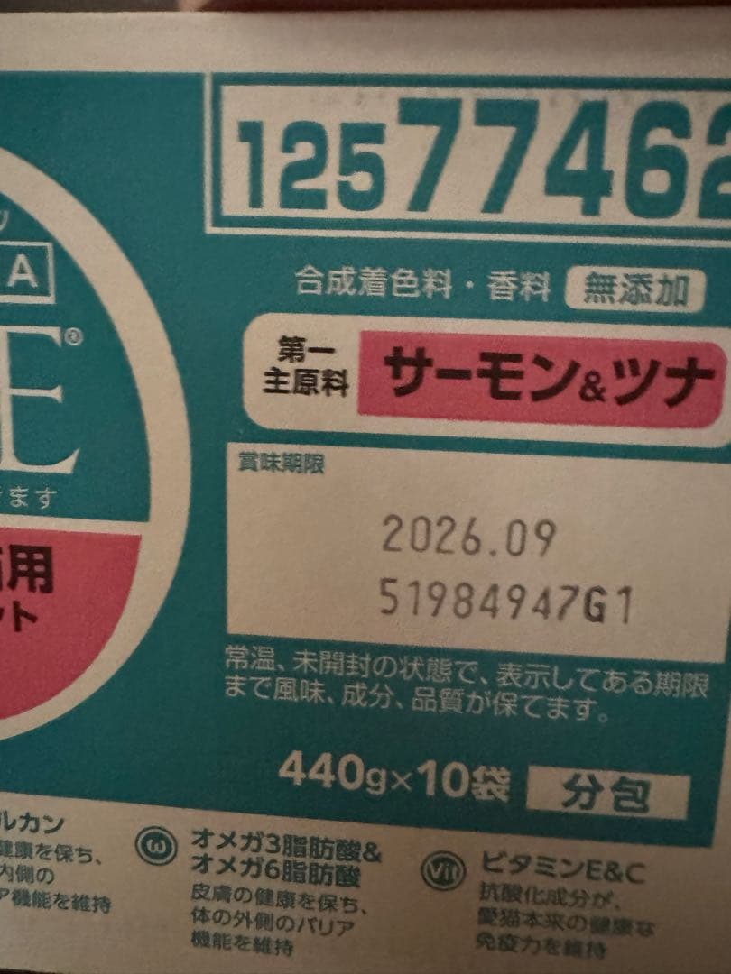 PURINA ONE キャットフード サーモン＆ツナ 440g×2袋 — image 2