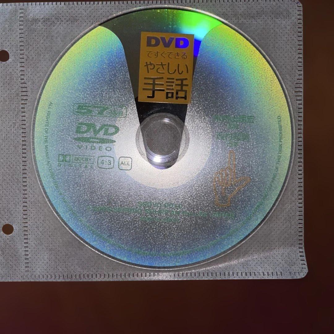 手話学習DVD 4枚セット 初心者向けユーキャン Gakken 手話検定4級 — image 3