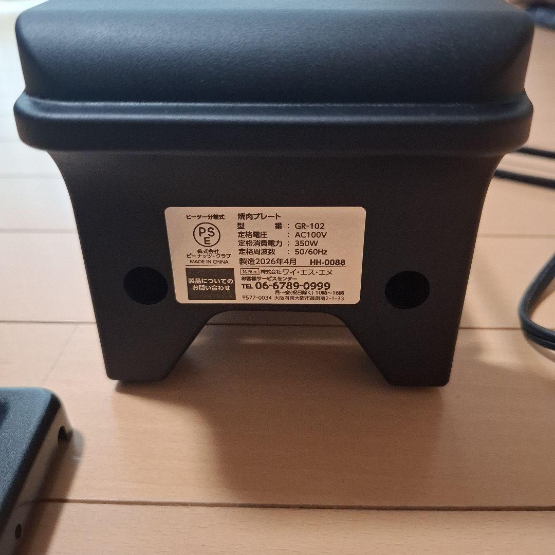 値下げしました！ 一人焼肉 卓上電気グリルプレート — image 4
