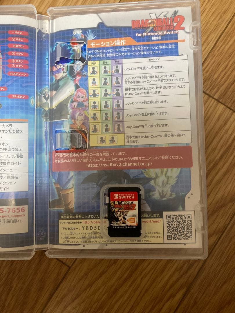 ドラゴンボール ゼノバース2 Nintendo Switch — image 2