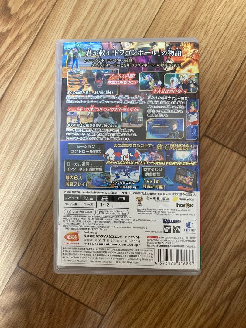 ドラゴンボール ゼノバース2 Nintendo Switch — image 3