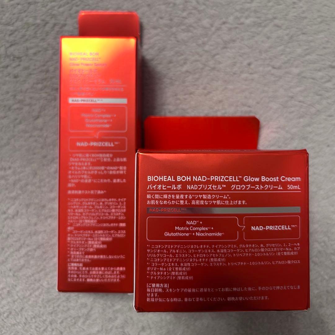 新品未開封 BIOHEAL BOH バイオヒールボ セラム＆クリーム 2点セット — image 2