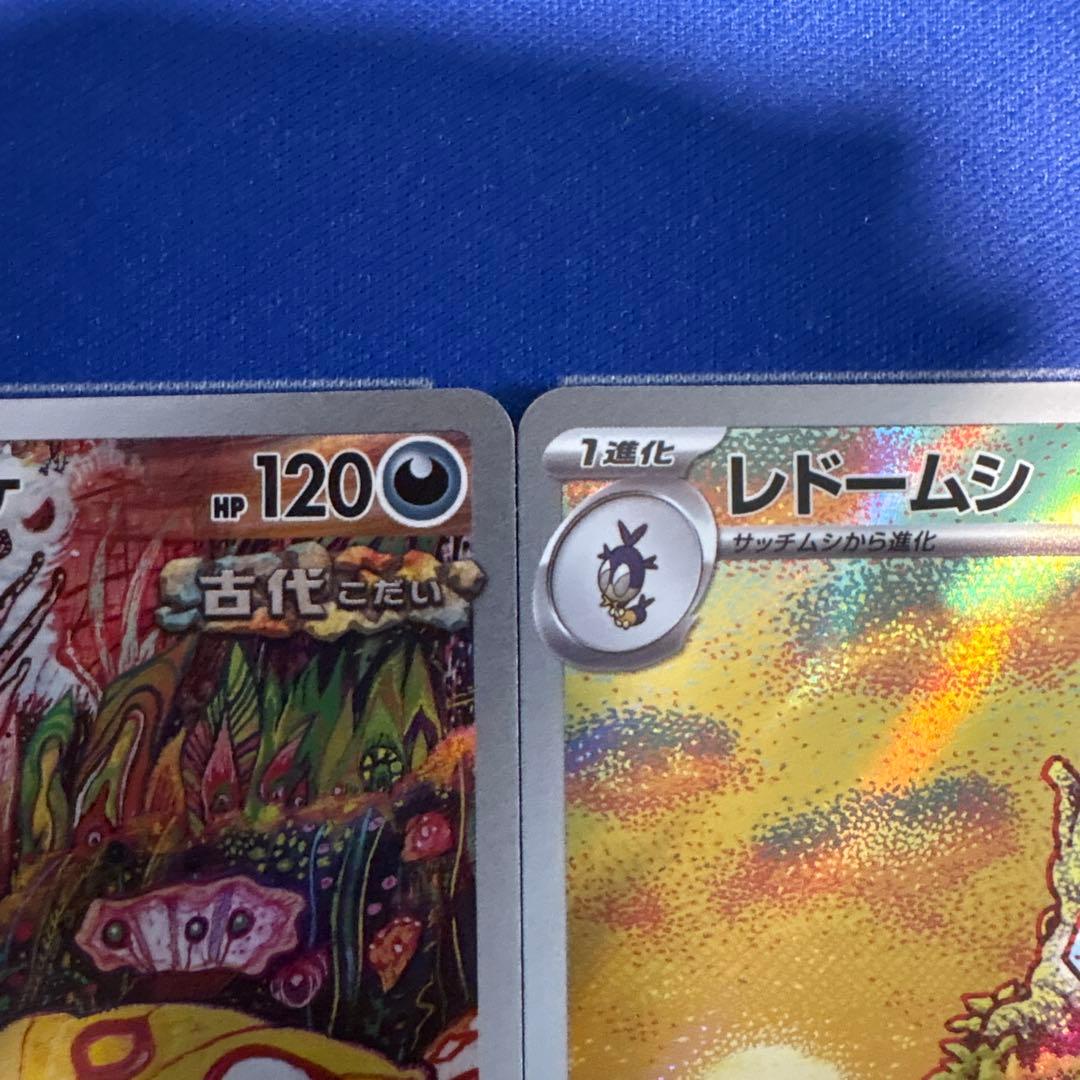 アラブルタケ AR 他 ３枚 — image 3