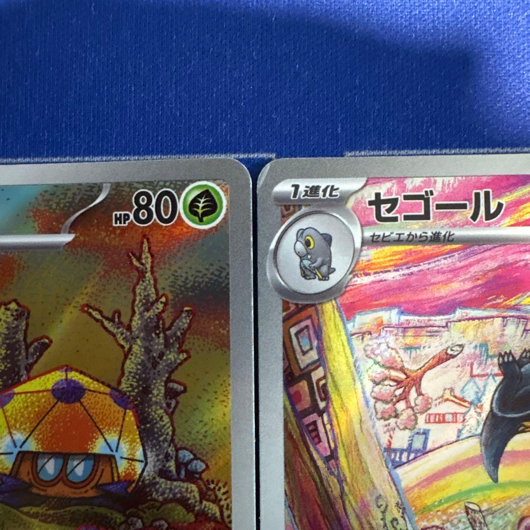 アラブルタケ AR 他 ３枚 — image 4