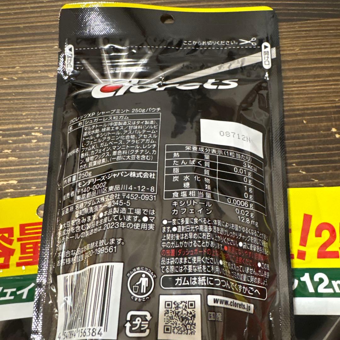 Clorets シャープミント 大容量 250g 3袋セット — image 2