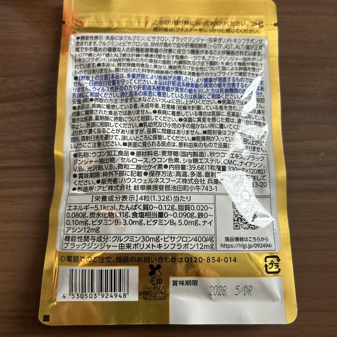 ハウス クルビサ プラス 30日分 120粒 — image 2