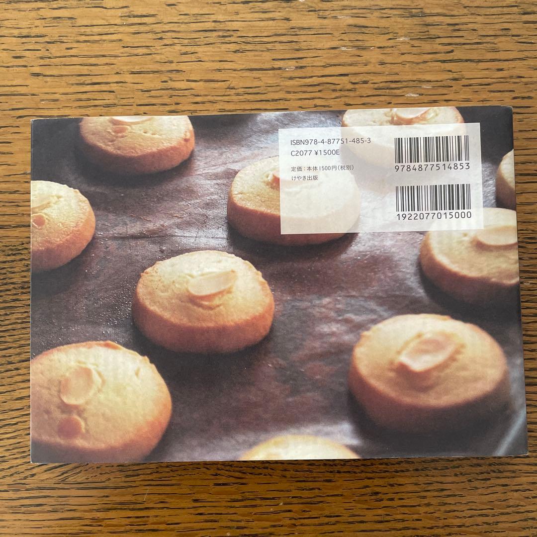 くろねこ軒の焼き菓子Recette(つくりかた) — image 2