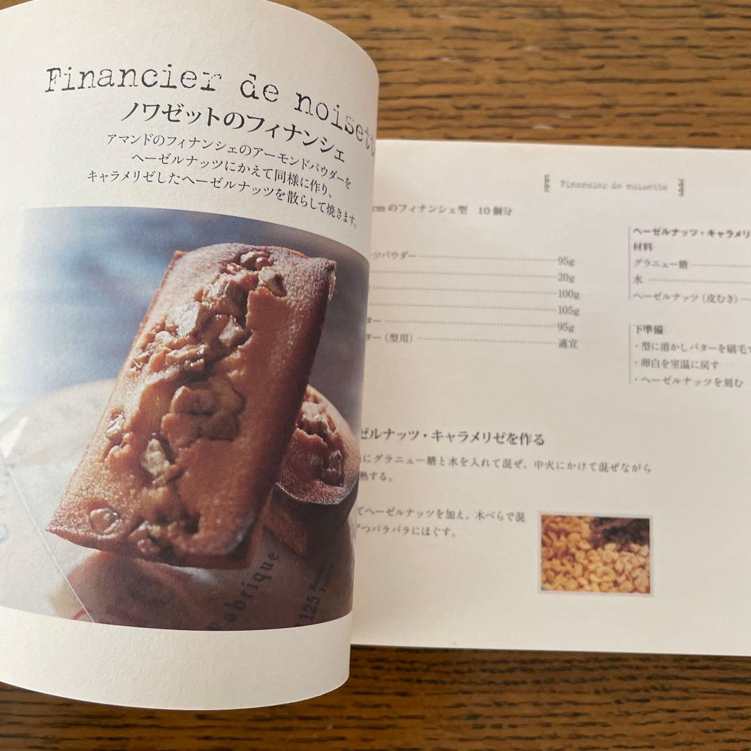 くろねこ軒の焼き菓子Recette(つくりかた) — image 3