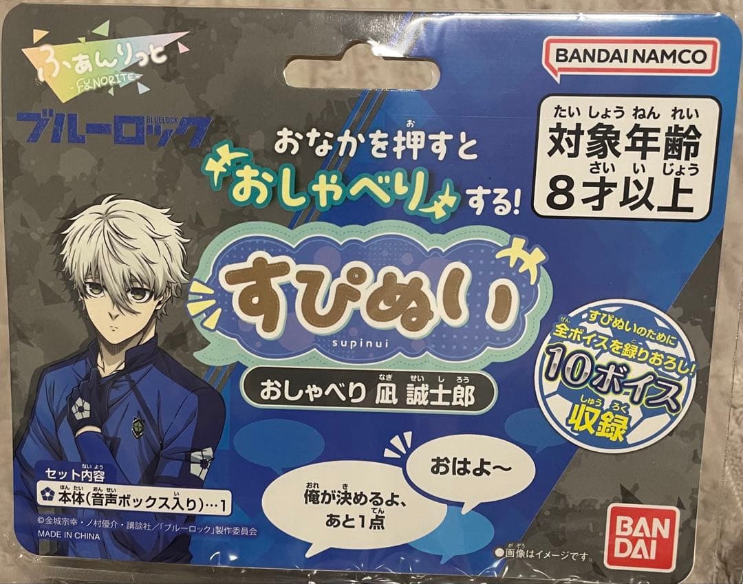 【未開封】ブルーロック すぴぬい おしゃべり 凪誠士郎 — image 2