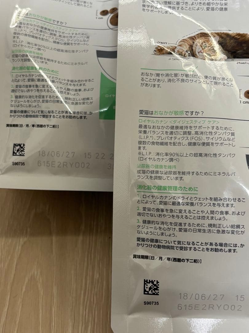 ロイヤルカナン ダイジェスティブケア 成猫用 400g 2袋 — image 4