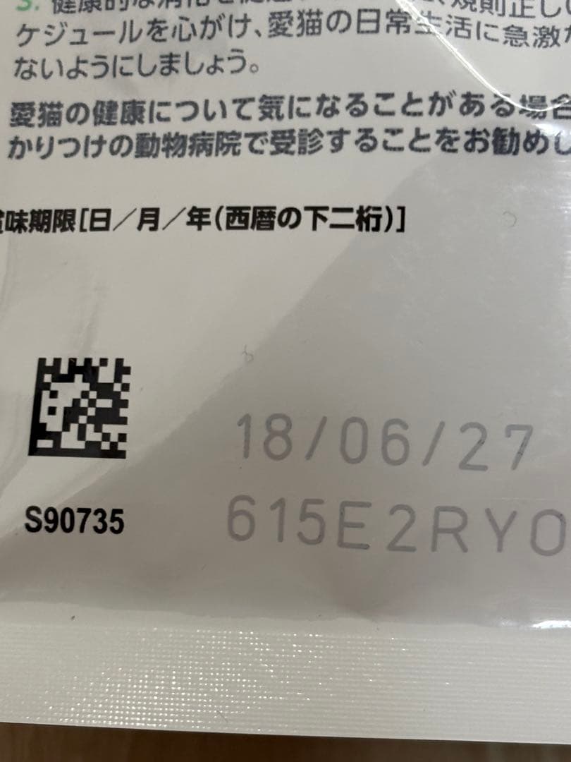ロイヤルカナン ダイジェスティブケア 成猫用 400g 2袋 — image 5