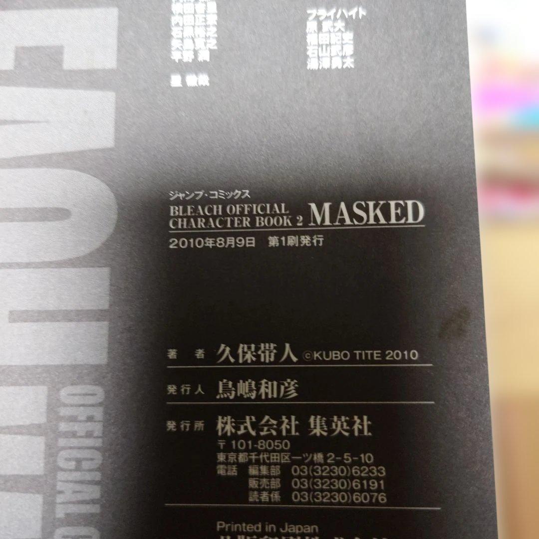BLEACH 公式キャラクターブック SOULs. MASKED — image 4