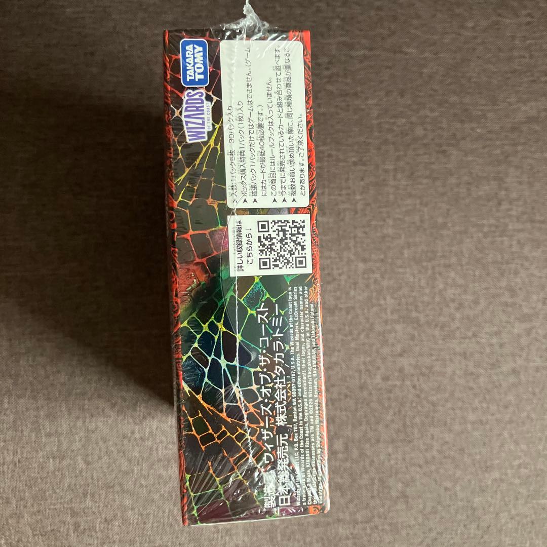 燃えろ禁断!逆転のドギラゴン革命!! box デュエルマスターズ　デュエマ — image 2