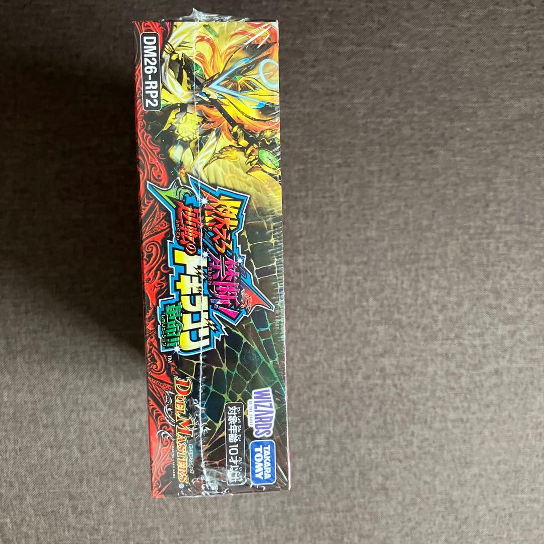燃えろ禁断!逆転のドギラゴン革命!! box デュエルマスターズ　デュエマ — image 3