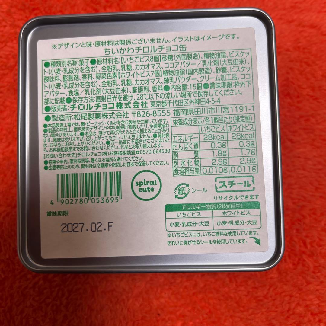 うさぎ ちいかわ チロルチョコ 缶 — image 3