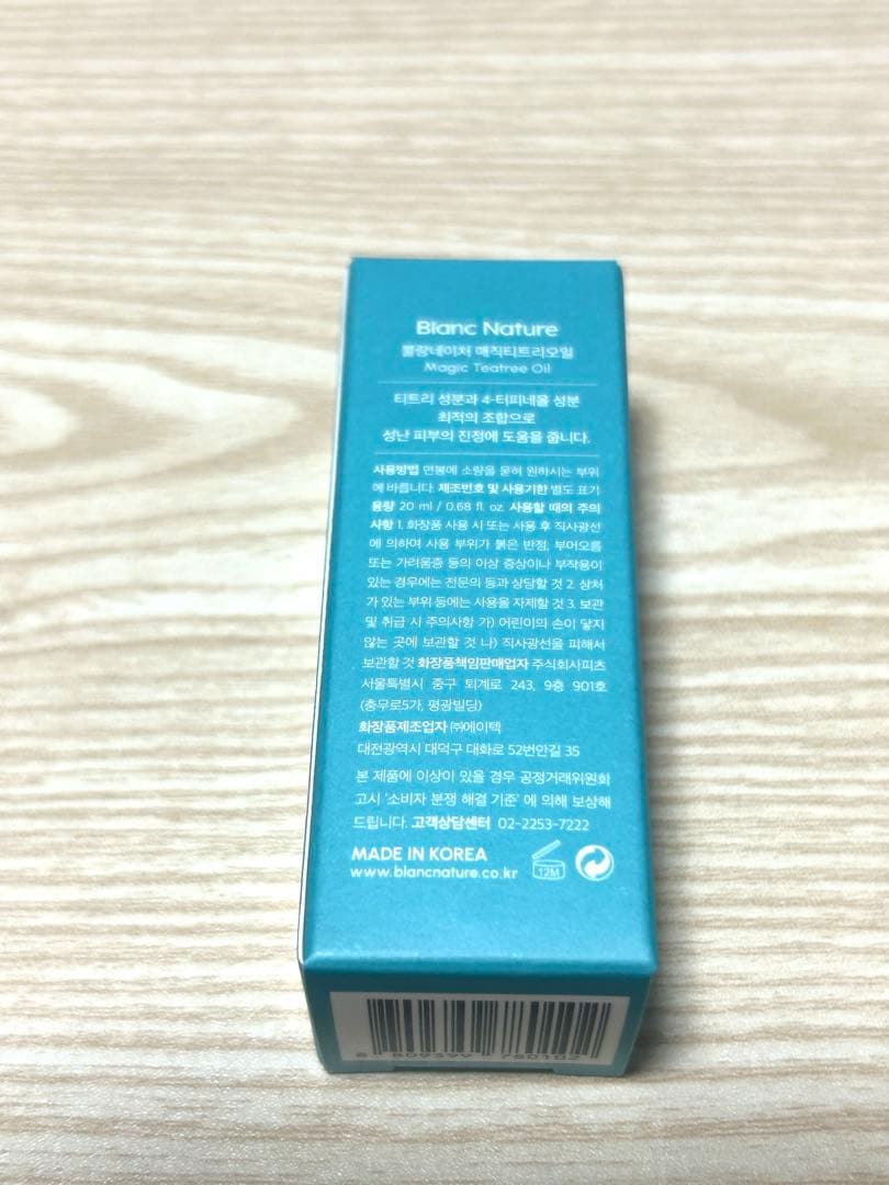 Blanc ブラン マジックティーツリーオイル 20ml — image 3