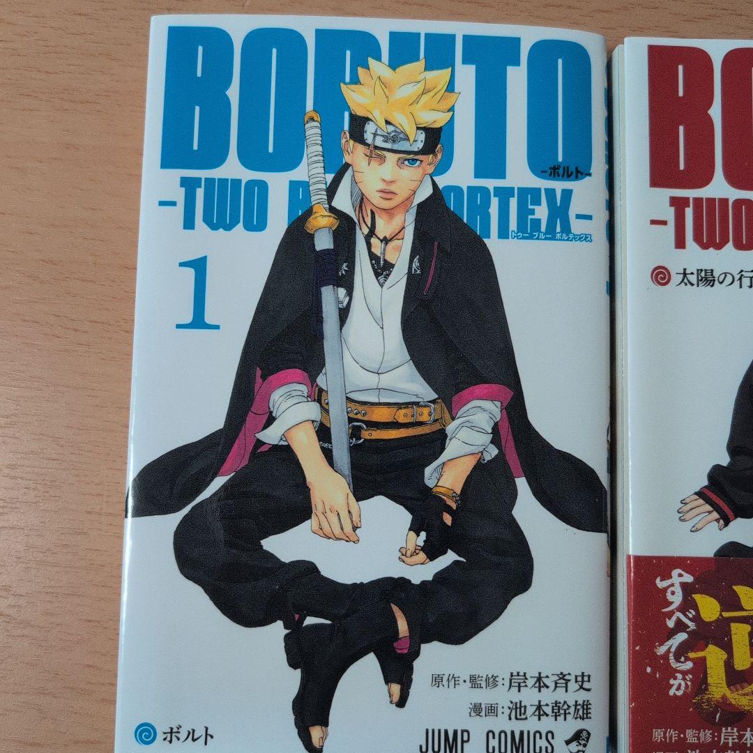 BORUTO―ボルト― 1 ―と―2 — image 2
