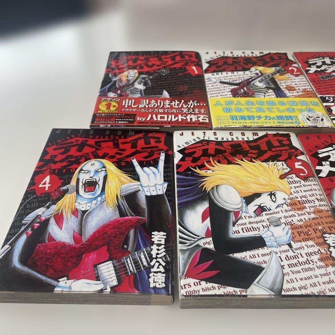 【漫画コミック】デトロイト・メタル・シティ 1巻から7巻まとめ売り/即購入OK◎ — image 3