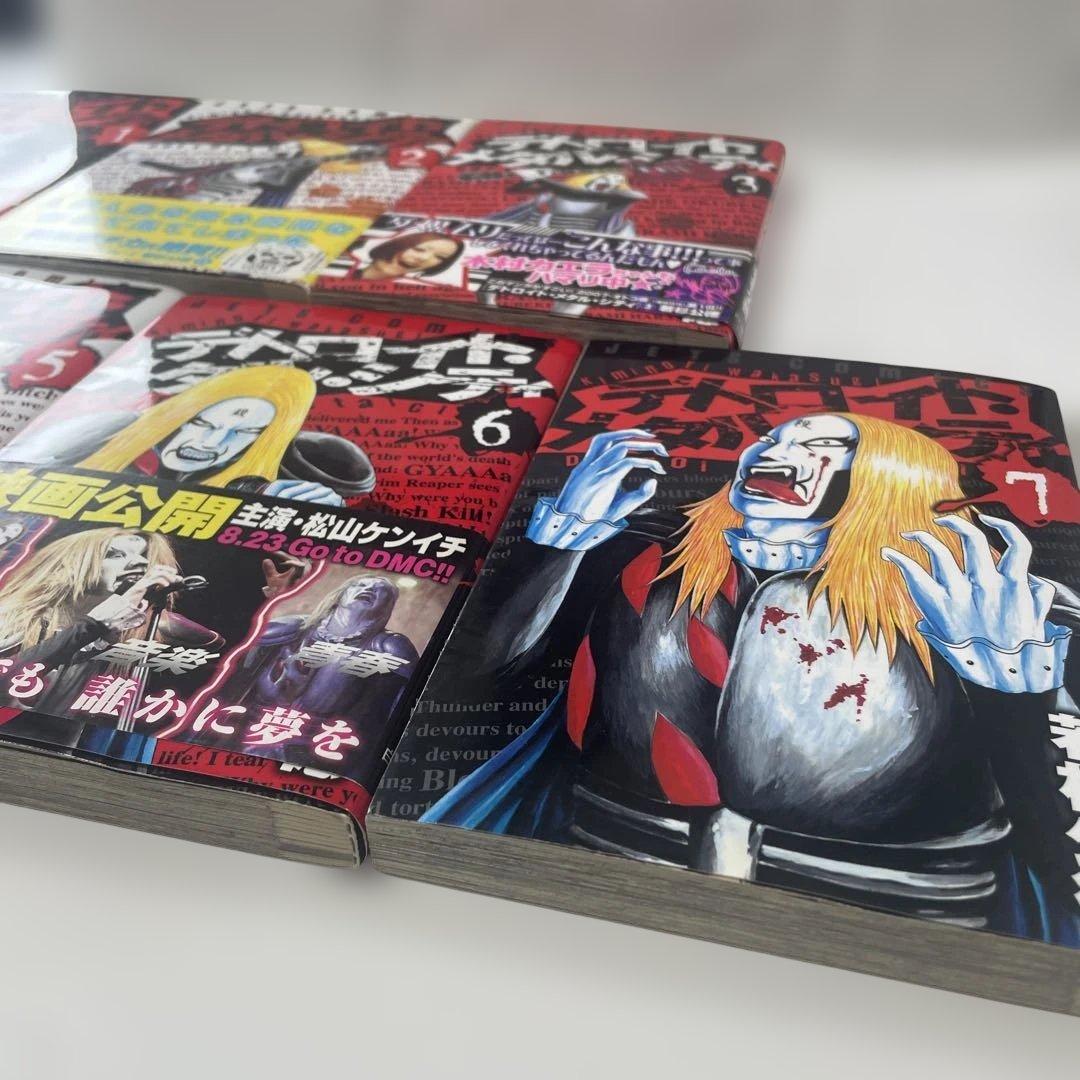【漫画コミック】デトロイト・メタル・シティ 1巻から7巻まとめ売り/即購入OK◎ — image 4