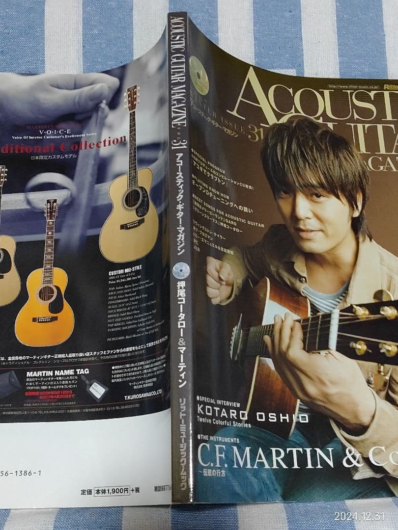 リットーミュージックのACOUSTIC GUITAR MAGZINE CD付です — image 3