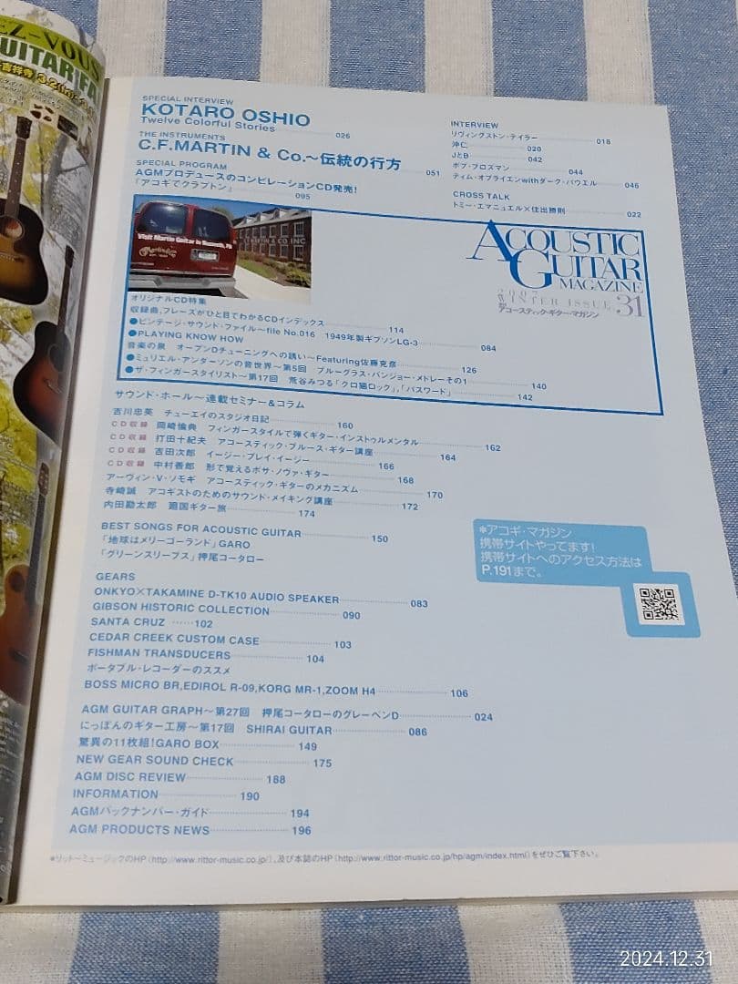 リットーミュージックのACOUSTIC GUITAR MAGZINE CD付です — image 4