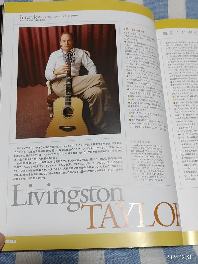 リットーミュージックのACOUSTIC GUITAR MAGZINE CD付です — image 5