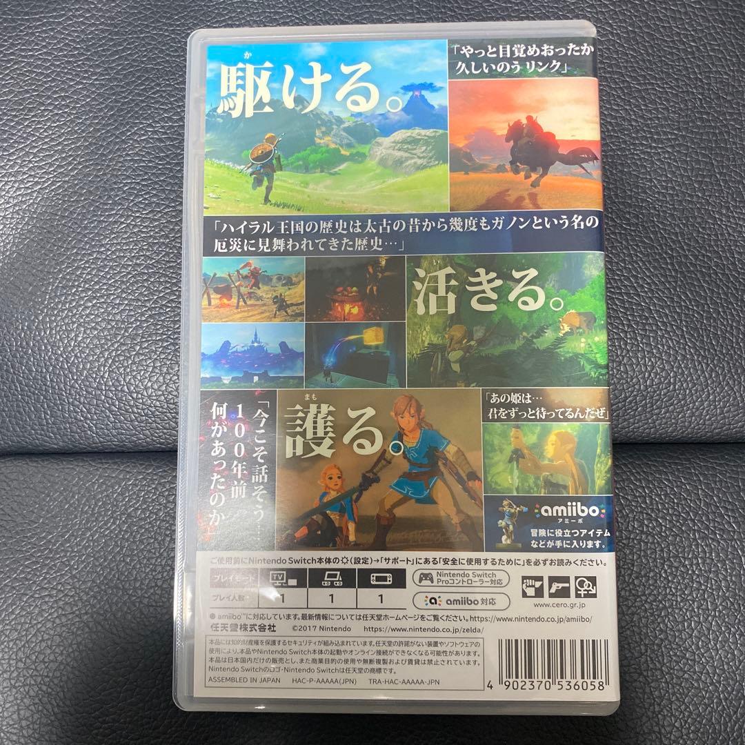 ゼルダの伝説 ブレス オブ ザ ワイルド Switch — image 2