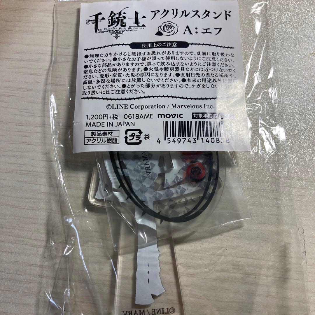 千銃士 アクリルスタンド 現代銃 エフ — image 2